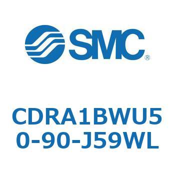 ロータリアクチュエータ ラックピニオンタイプ (CDRA1BWU～) SMC