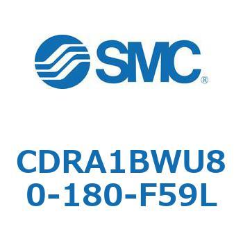 ロータリアクチュエータ ラックピニオンタイプ (CDRA1BWU～) SMC