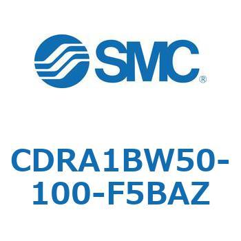 ロータリアクチュエータ ラックピニオンタイプ (CDRA1BW50-～) SMC