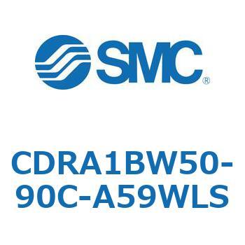 ロータリアクチュエータ ラックピニオンタイプ (CDRA1BW50-～) SMC