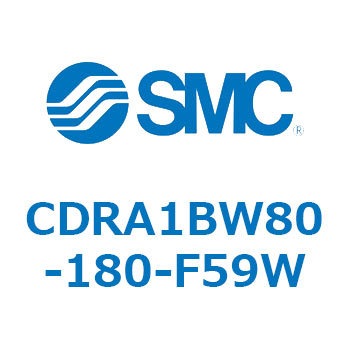 ロータリアクチュエータ ラックピニオンタイプ (CDRA1BW80-～) SMC