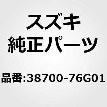 38700)コントローラ，パワードアロック スズキ スズキ純正品番先頭38