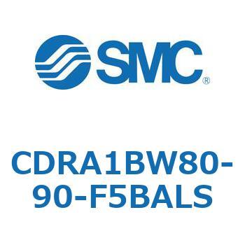 CDRA1BW80-90-F5BALS ロータリアクチュエータ ラックピニオンタイプ (CDRA1BW80-～) SMC 19342915