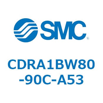 CDRA1BW80-90C-A53 ���[�^���A�N�`���G�[�^ ���b�N�s�j�I���^�C�v (CDRA1BW80-�`) SMC 19342994