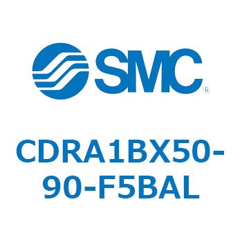 ロータリアクチュエータ ラックピニオンタイプ (CDRA1BX～) SMC