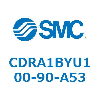 CDRA1BYU100-90-A53 ロータリアクチュエータ ラックピニオンタイプ (CDRA1BYU～) SMC 揺動角度90°