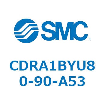 CDRA1BYU80-90-A53 ���[�^���A�N�`���G�[�^ ���b�N�s�j�I���^�C�v (CDRA1BYU�`) SMC 19345697