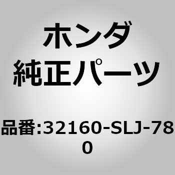 (32160)ハーネス，L.サイドワイヤー ホンダ