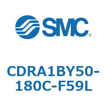 CDRA1BY50-180C-F59L ���[�^���A�N�`���G�[�^ ���b�N�s�j�I���^�C�v (CDRA1BY50-�`) SMC 19346905