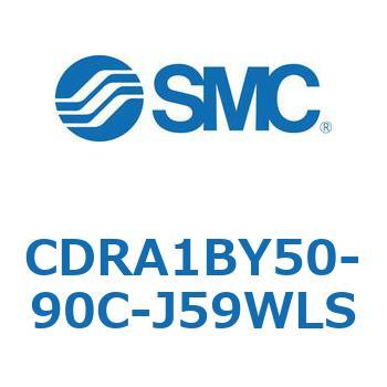 CDRA1BY50-90C-J59WLS ���[�^���A�N�`���G�[�^ ���b�N�s�j�I���^�C�v (CDRA1BY50-�`) SMC 19347465