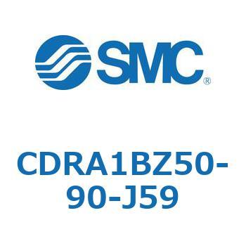CDRA1BZ50-90-J59 ���[�^���A�N�`���G�[�^ ���b�N�s�j�I���^�C�v (CDRA1BZ�`) SMC 19349391