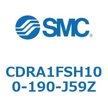 CDRA1FSH100-190-J59Z [^AN`G[^ bNsjI^Cv (CDRA1FSH`) SMC 19349811