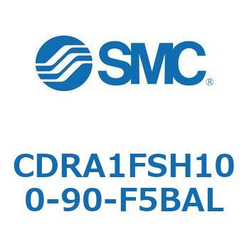 CDRA1FSH100-90-F5BAL [^AN`G[^ bNsjI^Cv (CDRA1FSH`) SMC 19349845
