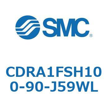 CDRA1FSH100-90-J59WL ���[�^���A�N�`���G�[�^ ���b�N�s�j�I���^�C�v (CDRA1FSH�`) SMC 19349881
