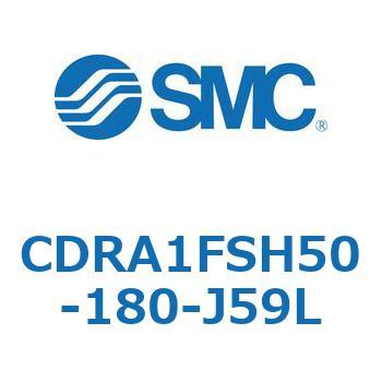 CDRA1FSH50-180-J59L ���[�^���A�N�`���G�[�^ ���b�N�s�j�I���^�C�v (CDRA1FSH�`) SMC 19349933