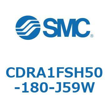 CDRA1FSH50-180-J59W ���[�^���A�N�`���G�[�^ ���b�N�s�j�I���^�C�v (CDRA1FSH�`) SMC 19349942
