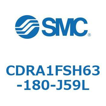 ロータリアクチュエータ ラックピニオンタイプ (CDRA1FSH～) SMC