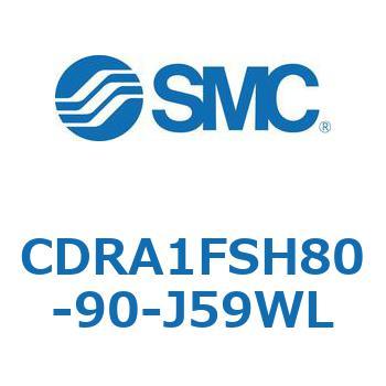 CDRA1FSH80-90-J59WL ���[�^���A�N�`���G�[�^ ���b�N�s�j�I���^�C�v (CDRA1FSH�`) SMC 19350301