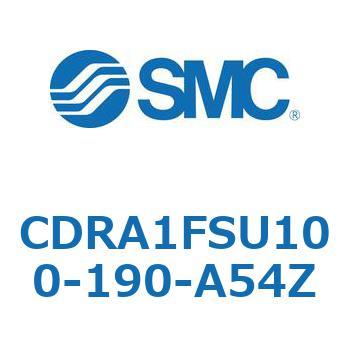 CDRA1FSU100-190-A54Z ロータリアクチュエータ ラックピニオンタイプ (CDRA1FSU～) SMC 揺動角度190°