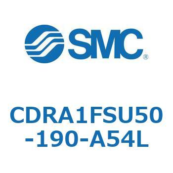 CDRA1FSU50-190-A54L ロータリアクチュエータ ラックピニオンタイプ (CDRA1FSU～) SMC 揺動角度190°