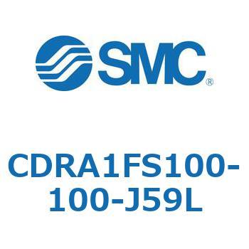 CDRA1FS100-100-J59L [^AN`G[^ bNsjI^Cv (CDRA1FS100-`) SMC 19352112