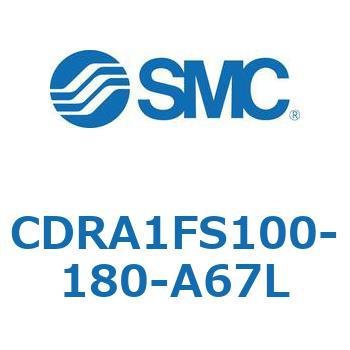 ロータリアクチュエータ ラックピニオンタイプ (CDRA1FS100-～) SMC