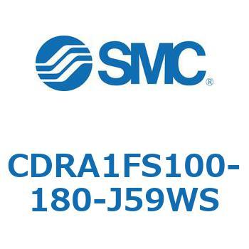 ロータリアクチュエータ ラックピニオンタイプ (CDRA1FS100-～) SMC