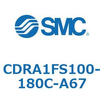 ロータリアクチュエータ ラックピニオンタイプ (CDRA1FS100-～) SMC