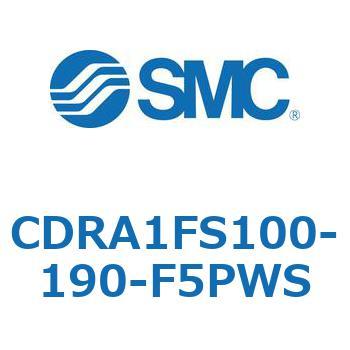 ロータリアクチュエータ ラックピニオンタイプ (CDRA1FS100-～) SMC