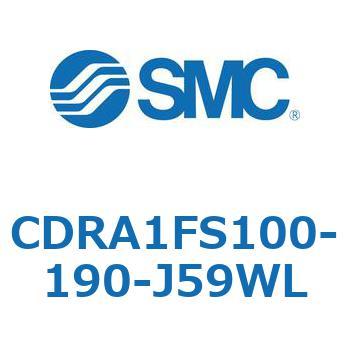 ロータリアクチュエータ ラックピニオンタイプ (CDRA1FS100-～) SMC