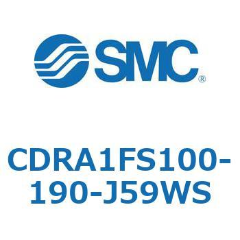 ロータリアクチュエータ ラックピニオンタイプ (CDRA1FS100-～) SMC