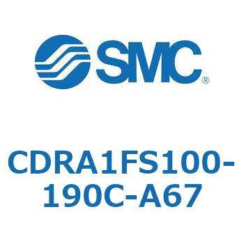 ロータリアクチュエータ ラックピニオンタイプ (CDRA1FS100-～) SMC