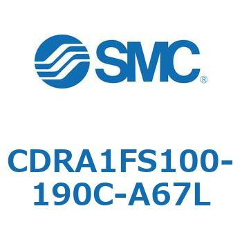 ロータリアクチュエータ ラックピニオンタイプ (CDRA1FS100-～) SMC