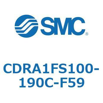 ロータリアクチュエータ ラックピニオンタイプ (CDRA1FS100-～) SMC