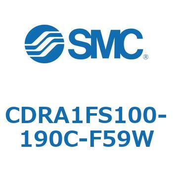ロータリアクチュエータ ラックピニオンタイプ (CDRA1FS100-～) SMC