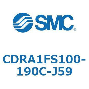 ロータリアクチュエータ ラックピニオンタイプ (CDRA1FS100-～) SMC