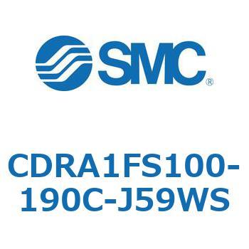 ロータリアクチュエータ ラックピニオンタイプ (CDRA1FS100-～) SMC