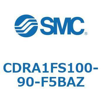 ロータリアクチュエータ ラックピニオンタイプ (CDRA1FS100-～) SMC
