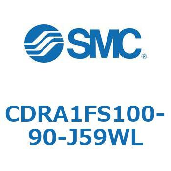 ロータリアクチュエータ ラックピニオンタイプ (CDRA1FS100-～) SMC