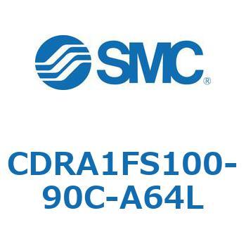 ロータリアクチュエータ ラックピニオンタイプ (CDRA1FS100-～) SMC