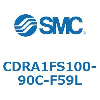 ロータリアクチュエータ ラックピニオンタイプ (CDRA1FS100-～) SMC