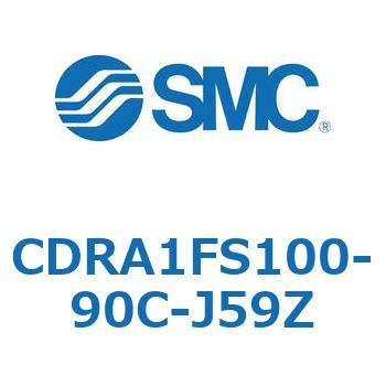 ロータリアクチュエータ ラックピニオンタイプ (CDRA1FS100-～) SMC