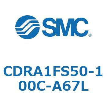 ロータリアクチュエータ ラックピニオンタイプ (CDRA1FS50-～) SMC