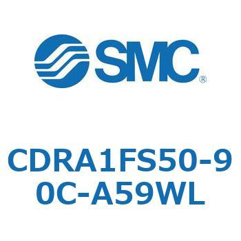 ロータリアクチュエータ ラックピニオンタイプ (CDRA1FS50-～) SMC