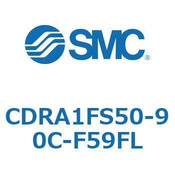 ロータリアクチュエータ ラックピニオンタイプ (CDRA1FS50-～) SMC