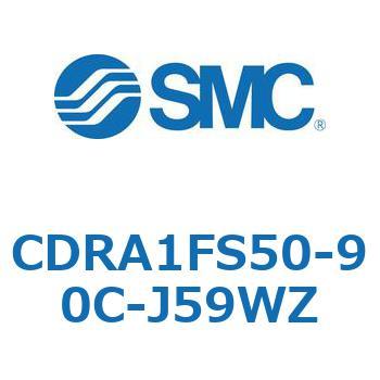 ロータリアクチュエータ ラックピニオンタイプ (CDRA1FS50-～) SMC