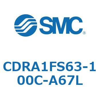 ロータリアクチュエータ ラックピニオンタイプ (CDRA1FS63-～) SMC