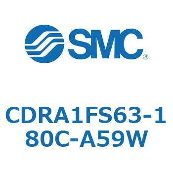 CDRA1FS63-180C-A59W ロータリアクチュエータ ラックピニオンタイプ (CDRA1FS63-～) SMC 19355847