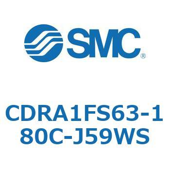 ロータリアクチュエータ ラックピニオンタイプ (CDRA1FS63-～) SMC