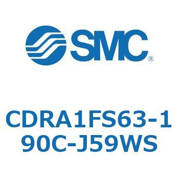 ロータリアクチュエータ ラックピニオンタイプ (CDRA1FS63-～) SMC